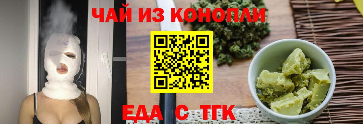 Сухой Лог  Еда ТГК конопля  Вход с VPN 