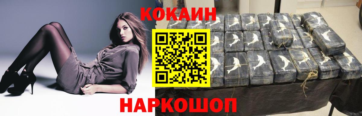 Кокаин Перу Сухой Лог