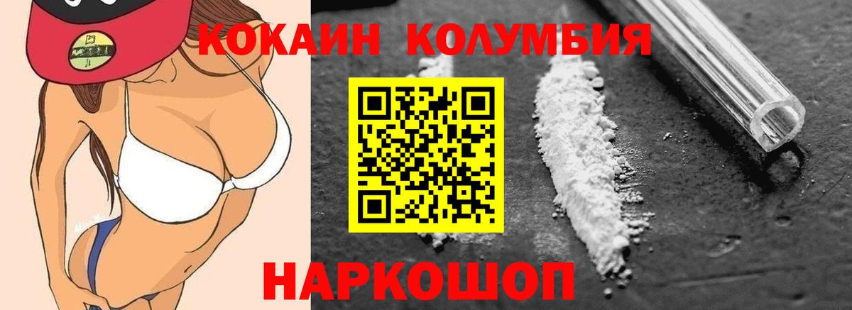 Сухой Лог  КОКАИН FishScale  Кокаин Перу  Вход с VPN 