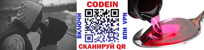 Кодеин Purple Drank  это как зайти  Сухой Лог  где можно купить  