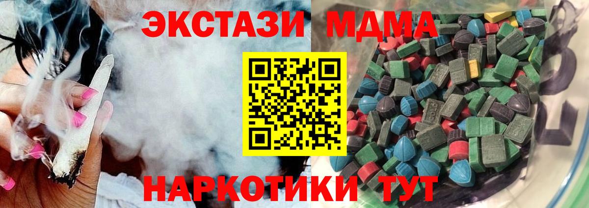 Сухой Лог  Ecstasy 99%  Экстази  где можно купить   Вход с VPN 