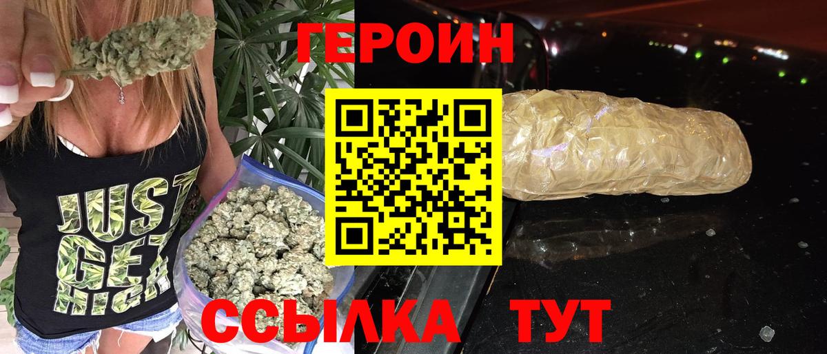 Героин герыч Сухой Лог
