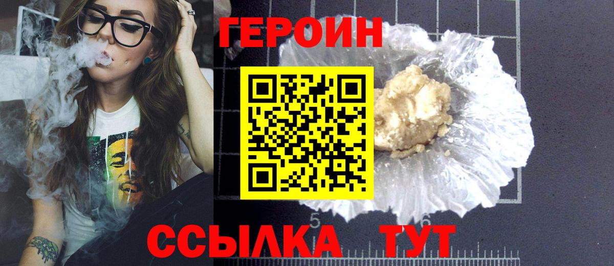 Сухой Лог  Героин Heroin  Вход с VPN 