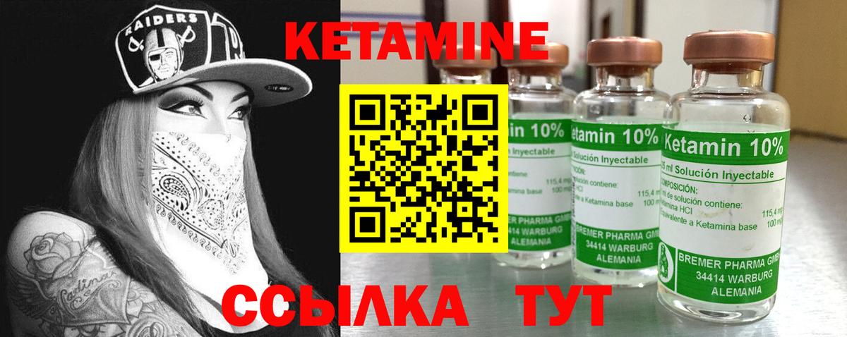 Кетамин ketamine Сухой Лог