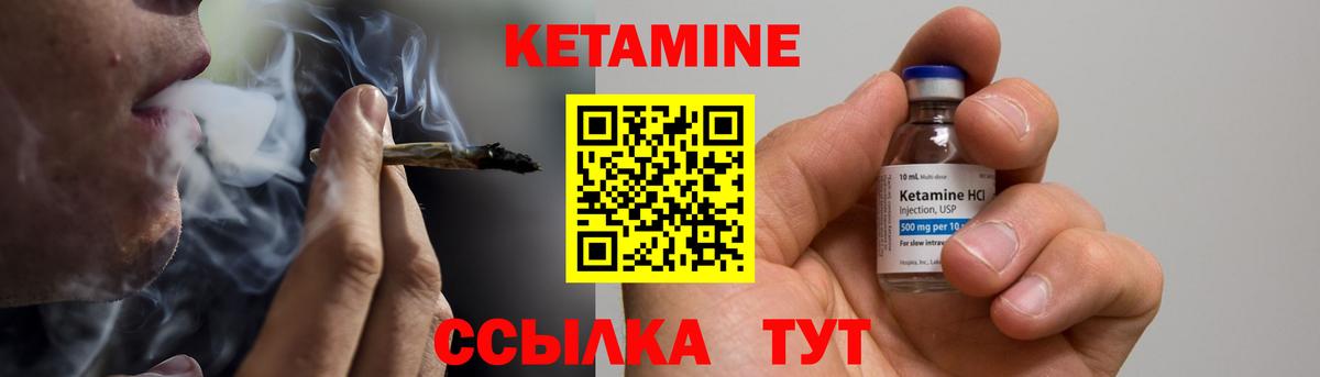 Сухой Лог  Кетамин ketamine  Вход с VPN  Кетамин VHQ 