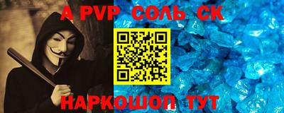 спайс Конаково