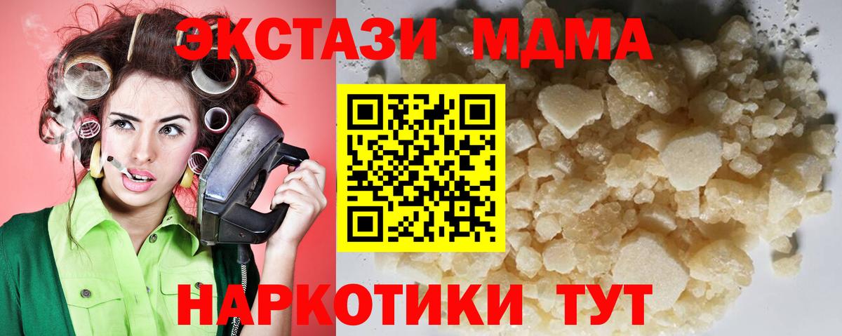 MDMA кристаллы Сухой Лог