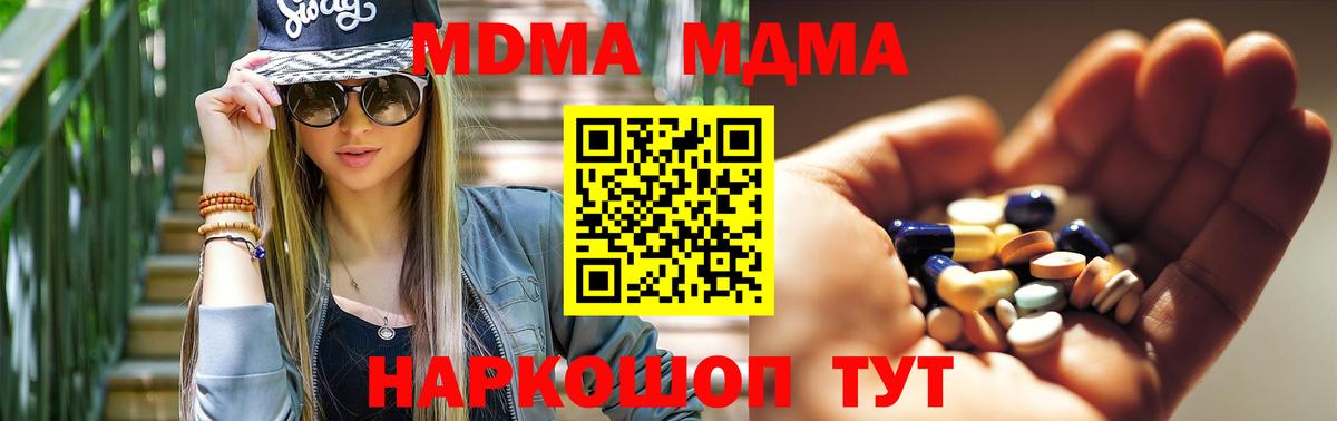 МДМА VHQ  MDMA  Сухой Лог  Вход с VPN 