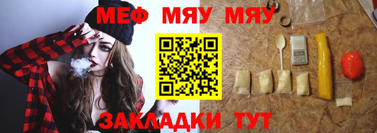 Мефедрон  МЕФ мука  Мефедрон mephedrone  Мефедрон  Сухой Лог  Вход с VPN 