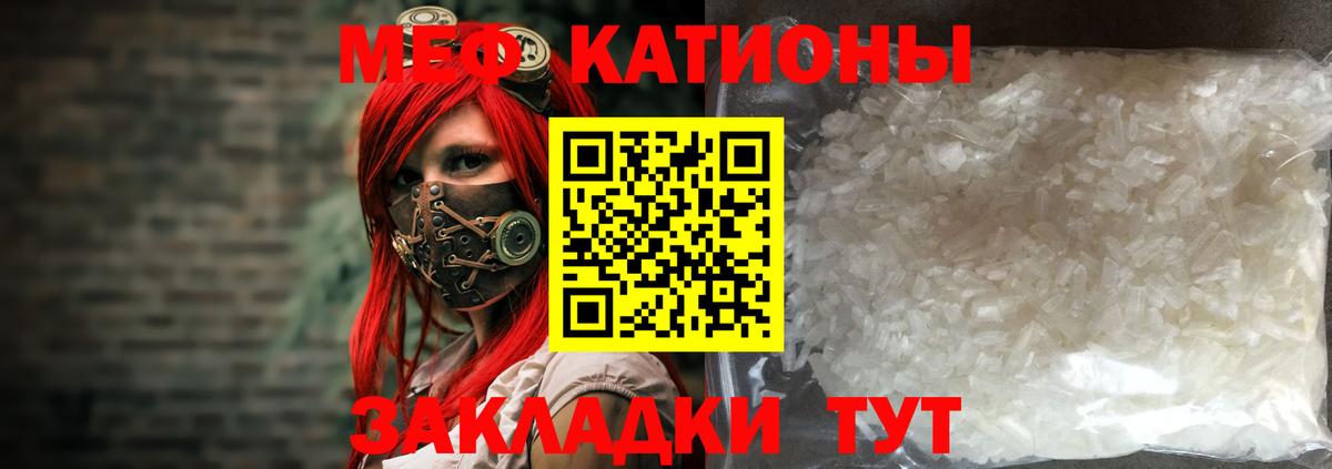 Мефедрон мука Сухой Лог