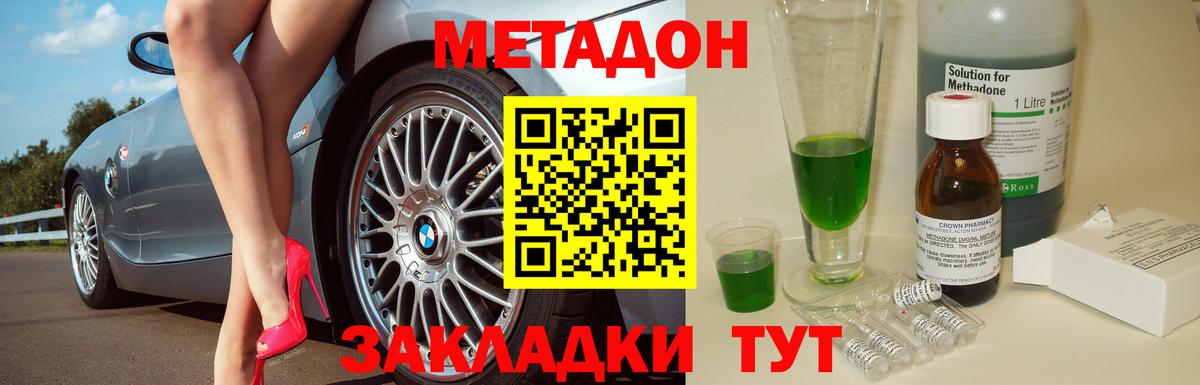 МЕТАДОН кристалл  Вход с VPN  Сухой Лог  МЕТАДОН кристалл 