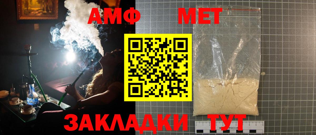 Метамфетамин мет Сухой Лог