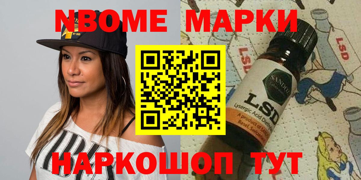 Марки NBOMe 1500мкг Сухой Лог